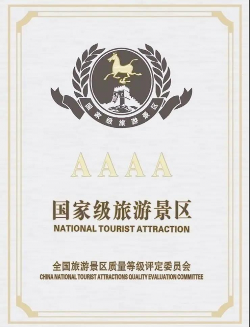 沱牌舍得文化旅游区被评定为国家4A级旅游景区